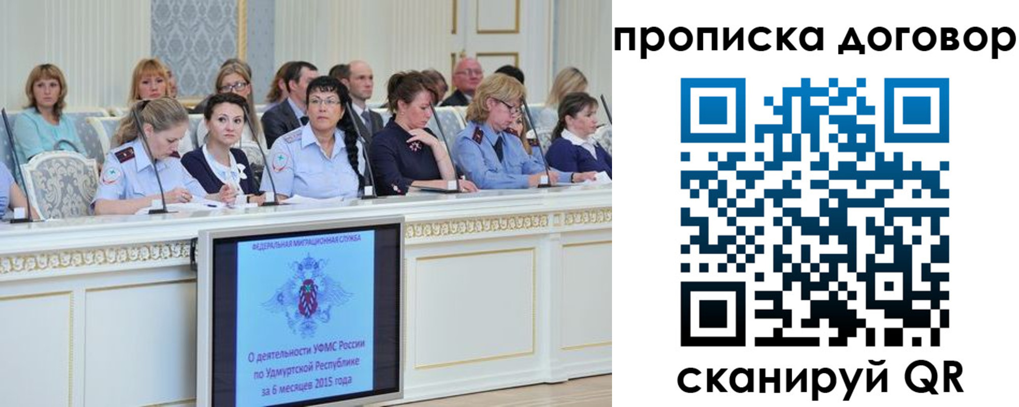 временная прописка в Фрязино