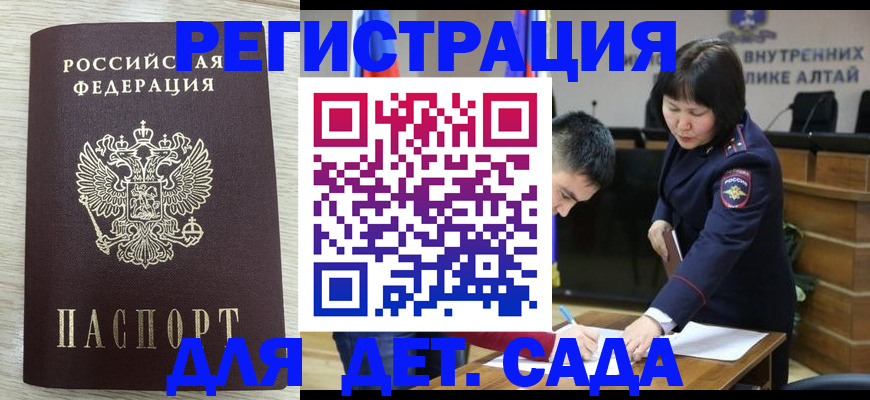 временная регистрация гарантия в Фрязино