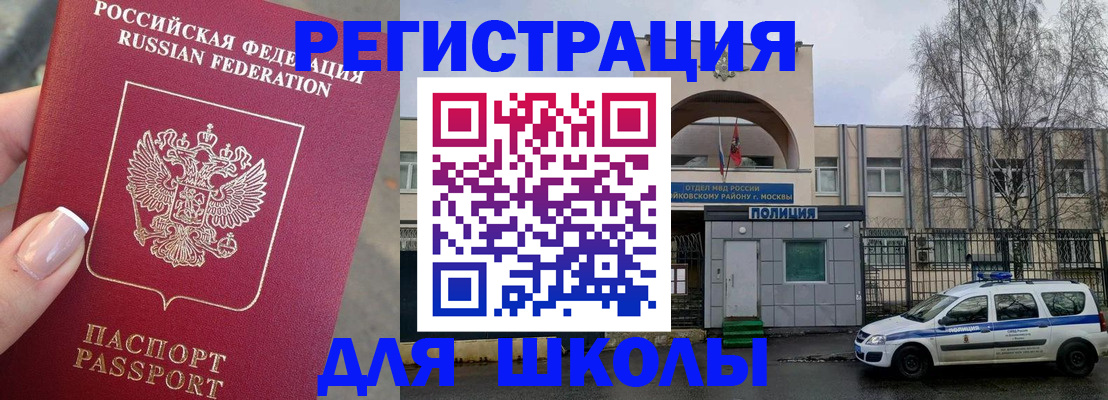 временная регистрация купить в Фрязино