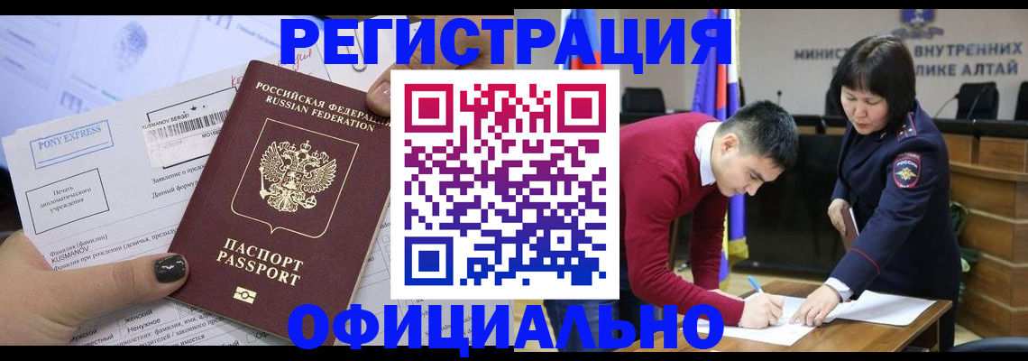 временная регистрация купить в Фрязино